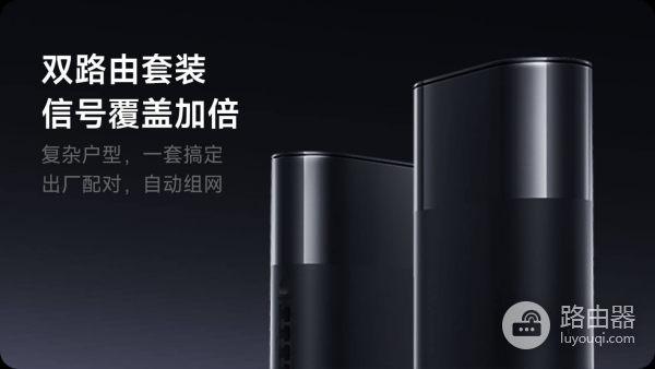 小米全屋路由BE3600 Pro 1.0.83固件功能详解