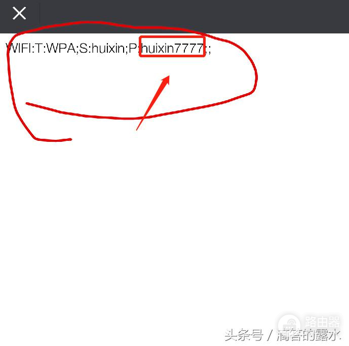 怎么看手机wifi密码多少(教你在手机上如何查看自己的wifi密码)