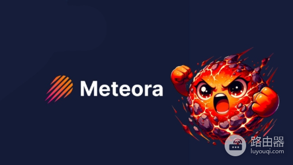 什么是Meteora(MET)币?MET代币经济学与投资分析