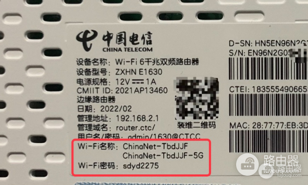 电信天翼宽带wifi设置全流程