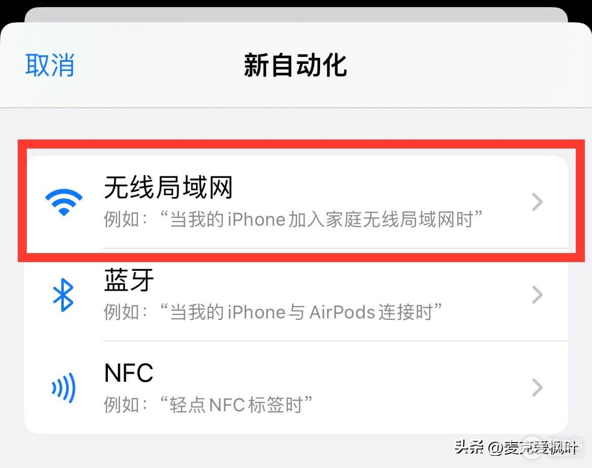 怎么清除wifi数据(iPhone如何管理和删除wifi连接记录)