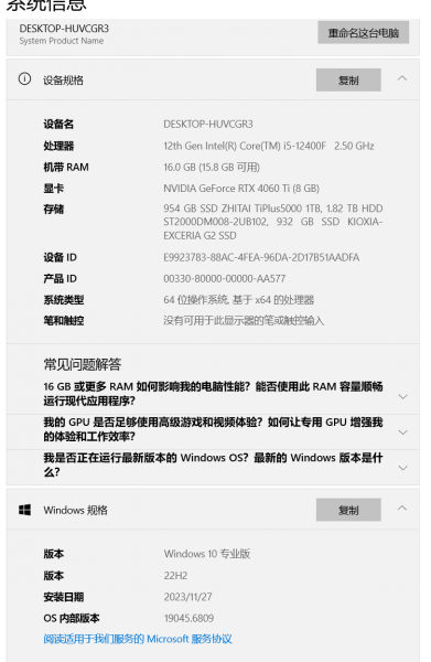 win10玩游戏频繁蓝屏怎么办？显卡驱动故障修复教程