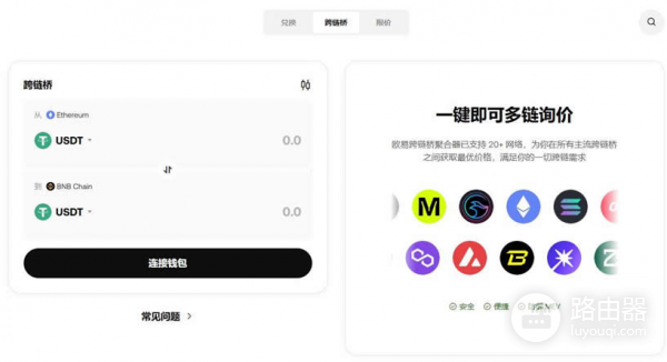 如何在不同链上实现USDT的互换?如何通过交易所和跨链桥完成USDT互换?