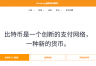 比特币App官方入口:比特币没有官方App,该怎么安全参与?