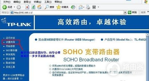 路由器怎么设置-路由器如何设置网段