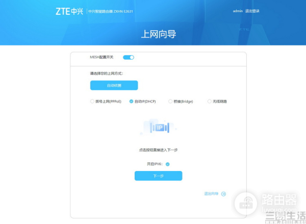 亲民高性能Mesh路由器：中兴AX3000巡天版评测