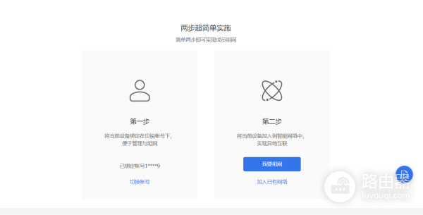 轻松组建私有云，家用办公都实用，企业级路由器蒲公英X5体验！