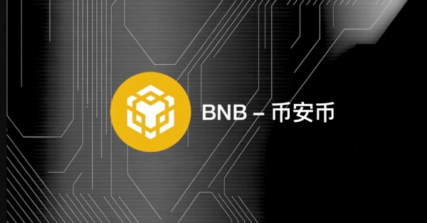 BNB交易所App官方下载，安卓版安装与新手注册指南