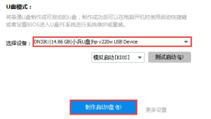 如何快速使用U盘安装原版Win11