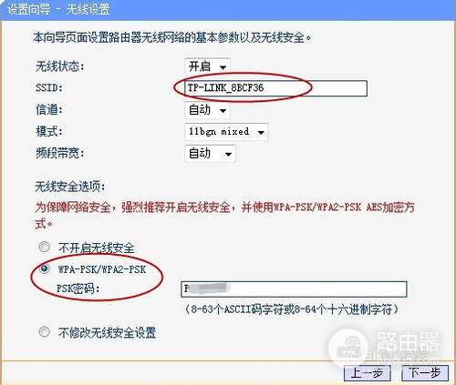 教你如何安装和使用无线路由器(如何连接一个无线路由器)