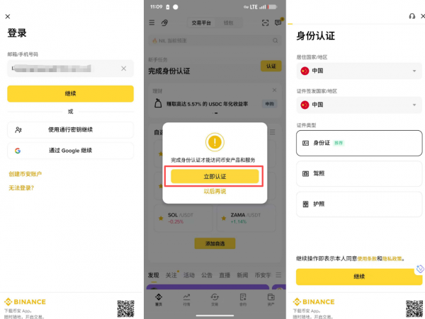 币an怎么买U？C2C入金详细步骤+注意事项