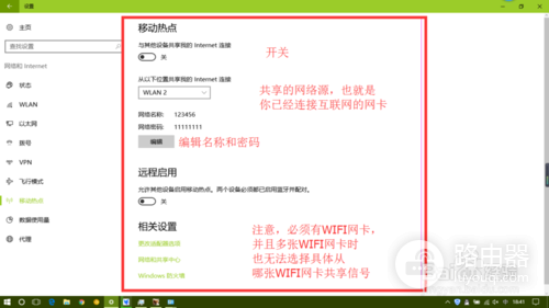 win10怎么wifi热点共享(win10实现移动热点共享WIFI)