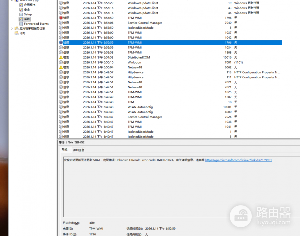 win11安全启动无法更新SBAT怎么办？UEFI证书策略更新失败修复教程