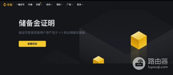 碧安还是欧逸？手续费、钱包、安全性，全面对比！