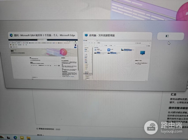 win11 Alt+Tab出现多余空白窗口怎么办？任务切换器残留修复教程