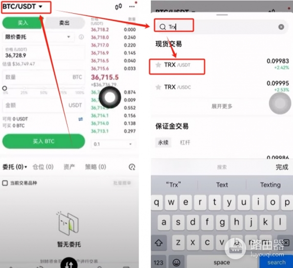 OE提币TRX到web3钱包当gas费，再转USDT的完整流程