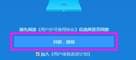 如何设置以及使用小米云服务(如何装小米路由器设置)