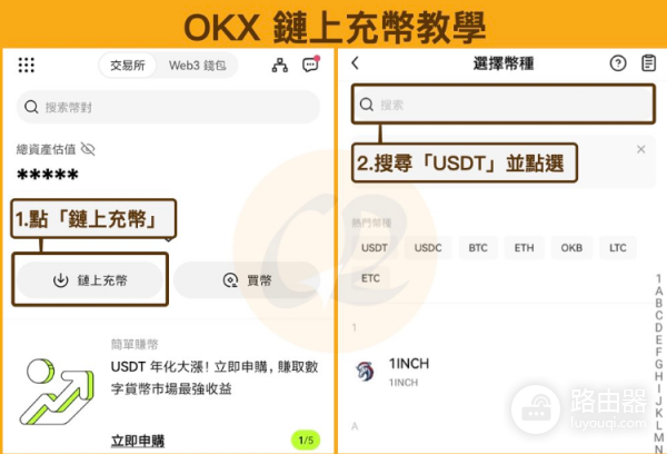 okx怎么入金最划算? okx最佳入金方式?