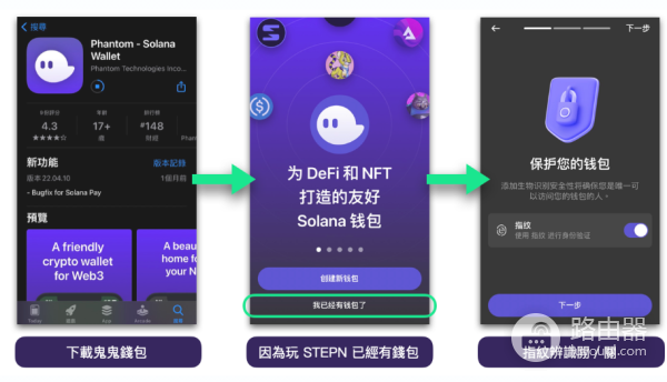 Phantom Wallet钱包是什么?Phantom Wallet(鬼鬼钱包)使用教程