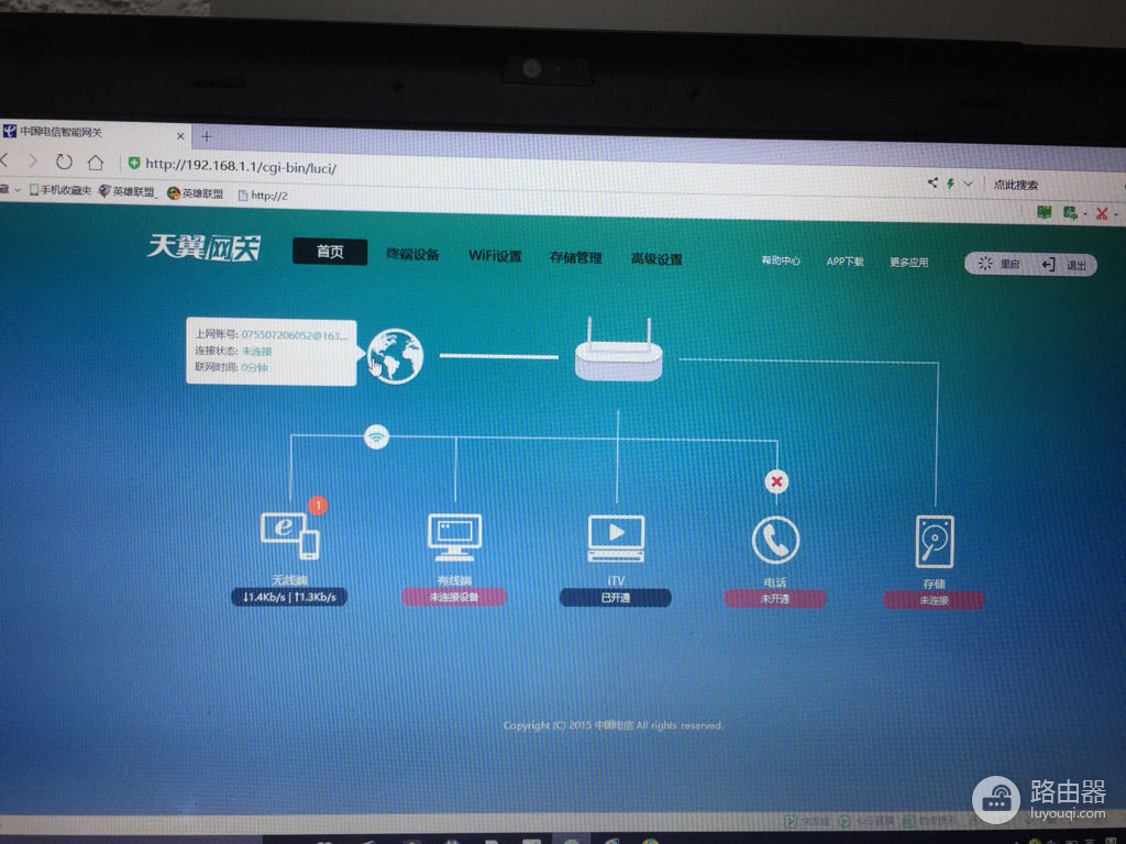 天翼网关登录入口打不开怎么办（天翼网关登录入口打不开怎么解决）