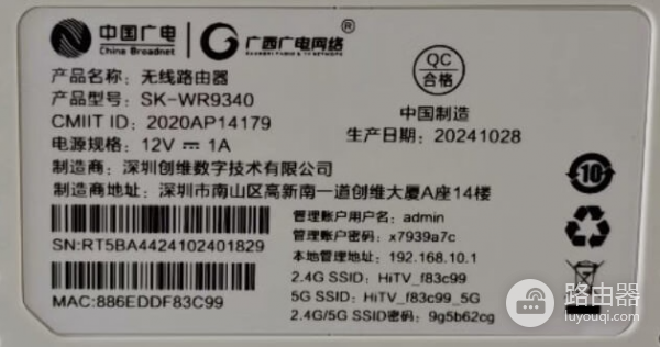 中国广电路由器官网登录入口（广电定制路由器）