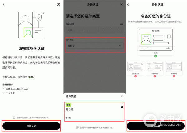购买比特币入门实操!OKX注册、认证、入金、买入全流程