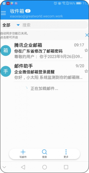 手机outlook设置腾讯企业邮箱Exchange报错怎么办？同步日历解决方法