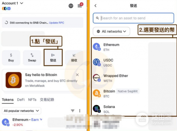 如何从MetaMask转账到币安? MetaMask转账到币安教程