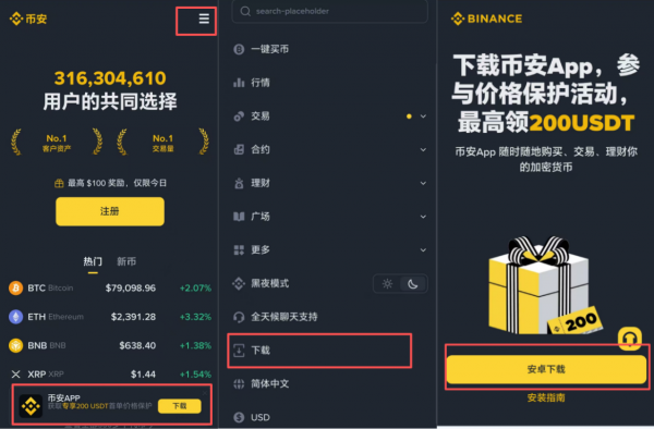安币App官方平台下载，安币交易所靠谱吗？大陆用户注册教程