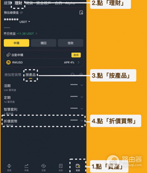 币安折价买币靠谱吗? 币安折价买币的优势和风险
