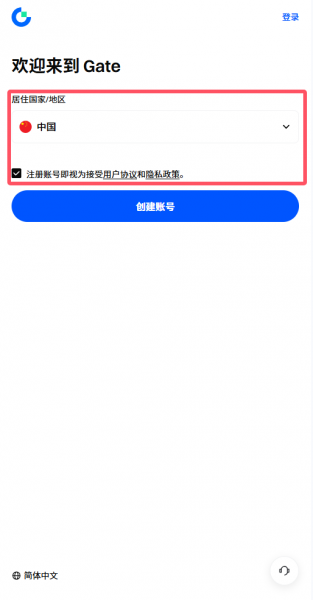 Gate.io 2026最新注册教程：从官网入口到KYC认证全流程图解