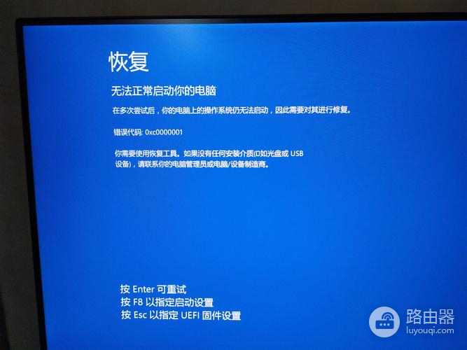 win10复制大文件蓝屏解决方法