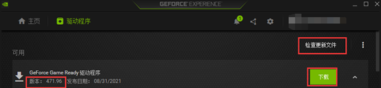 如何在Win11系统中修复N卡设置闪退的问题