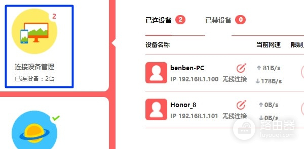 水星路由器怎么限制别人网速-水星路由器如何限制网速