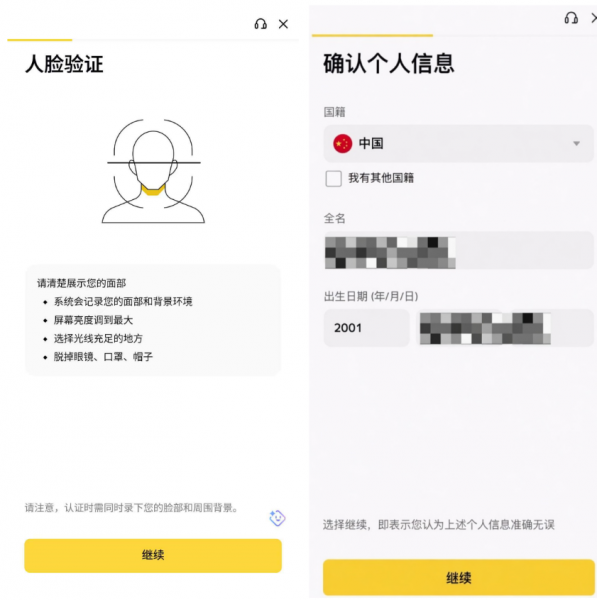 bi安注册及下载完整指南：2026年中国用户新手保姆级教程