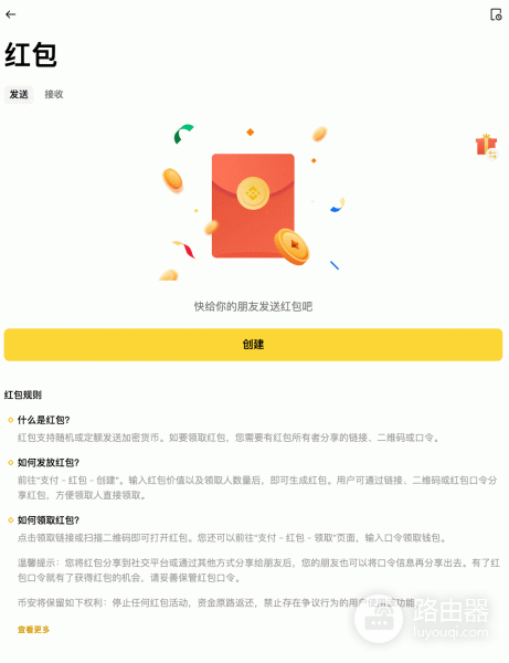 炒币App包活动的正确方式！炒币App红包活动中最常见的骗局识别