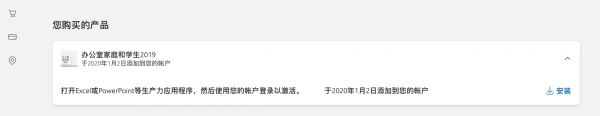 ipad mini无法编辑word和excel怎么办？移动端office激活限制解决方法