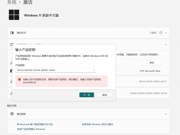 win11换电脑怎么激活专业版？数字权利转移与升级教程