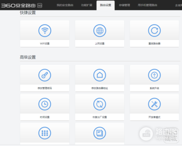 360安全路由5G(360安全路由器如何增强信号)