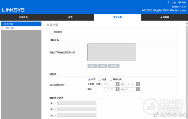 如何设置Linksys领势路由器(Linksys E8450 AX3200)
