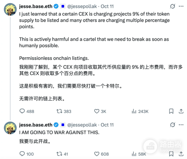 Coinbase推出蓝毯计划,免费提供上币支持服务,争夺CEX现货流动性
