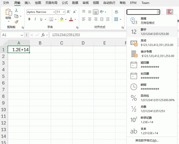excel文件xlsx转csv长数字变科学计数法怎么办？防止数据末尾变0解决方法