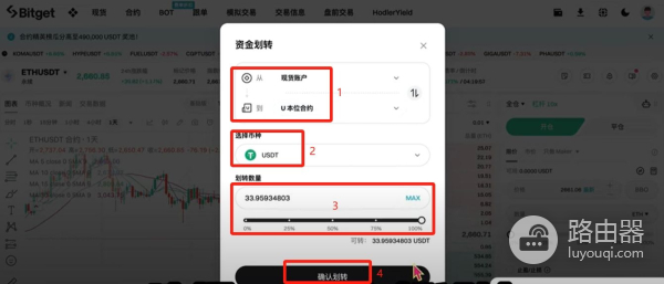 Bitget最新下载+注册+币安0费转USDT+合约开仓平仓全流程,一篇就够