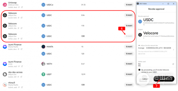 钱包授权是什么？无限授权到有多危险？授权撤销与止损实战