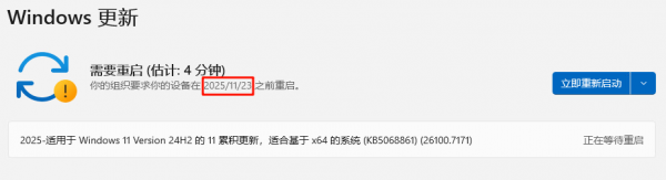 windows自动更新截止日期设置教程：逾期强制重启时间指定方法