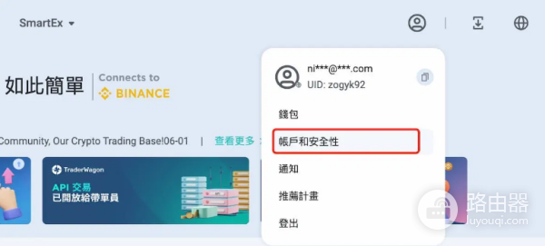 Trader Wagon平台是什么? 如何通过Trader Wagon链接币安进行跟单交易?