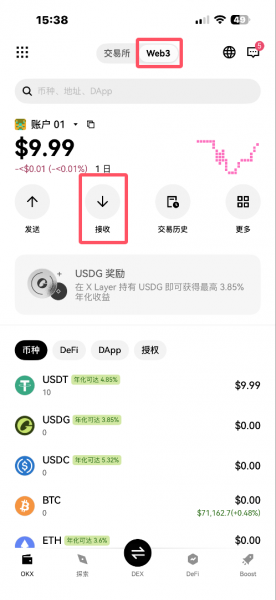 欧义Web3钱包App官方下载、注册、转账实操教程（2026年最新）