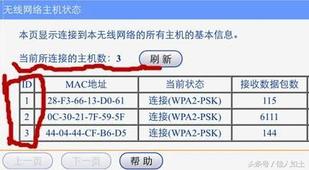 wifi怎么阻止(教你如何防止别人占用自家WIFI屏蔽掉他,再也不担心被蹭网了)