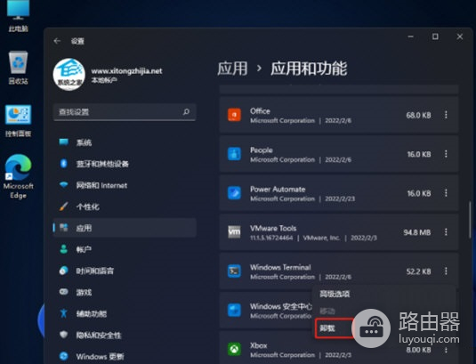 Win11中终端管理员无法运行怎么办