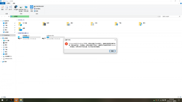 onedrive卸载残留图标删不掉怎么办？文件资源管理器侧边栏清理教程